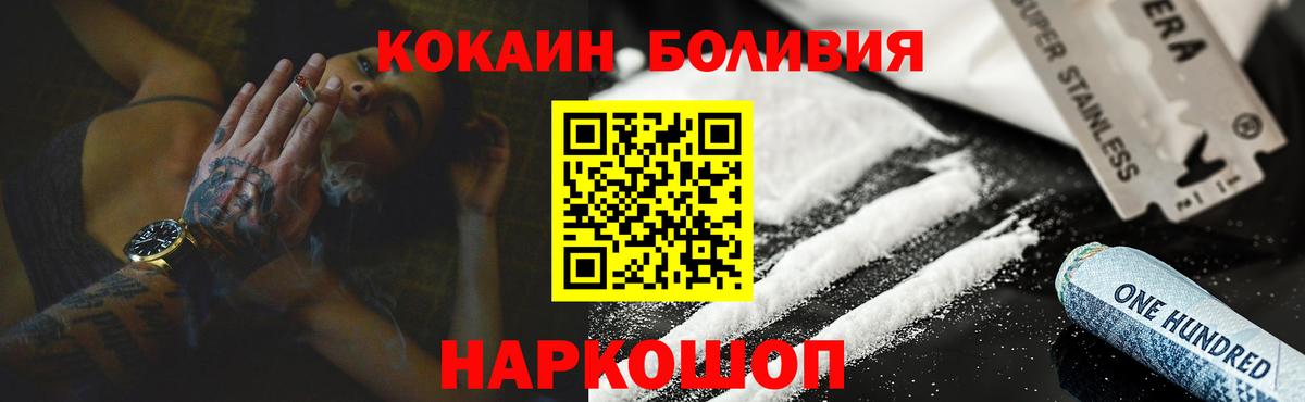 Cocaine Эквадор Казань