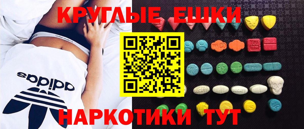 Ecstasy XTC  Экстази  Казань  Вход с VPN 