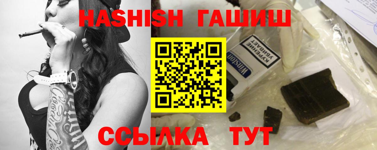 Гашиш Cannabis  Вход с VPN  ГАШИШ  ГАШ гарик  Казань 