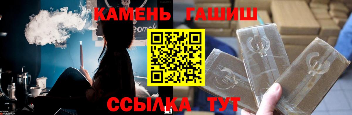 ГАШИШ Cannabis Казань