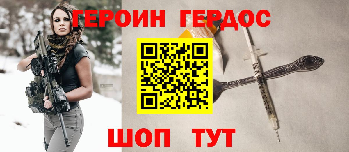 Героин белый  Вход с VPN  Казань 