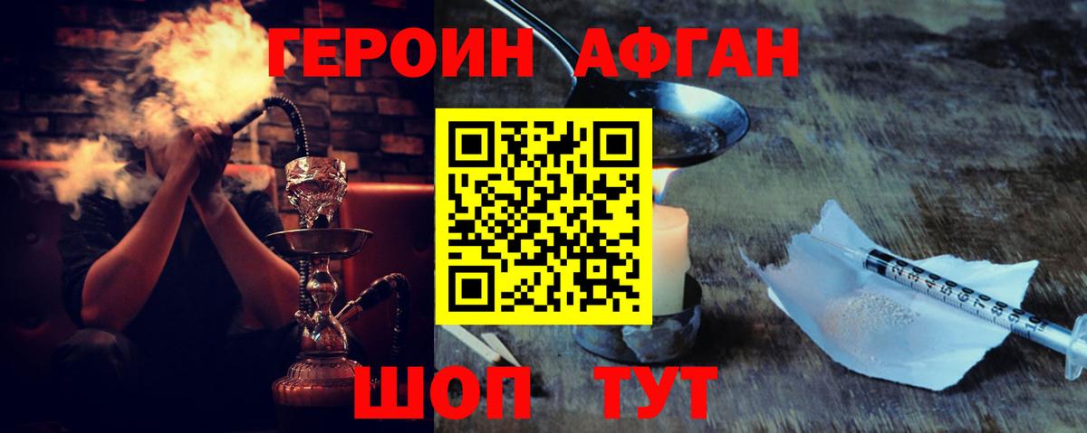ГЕРОИН белый Казань