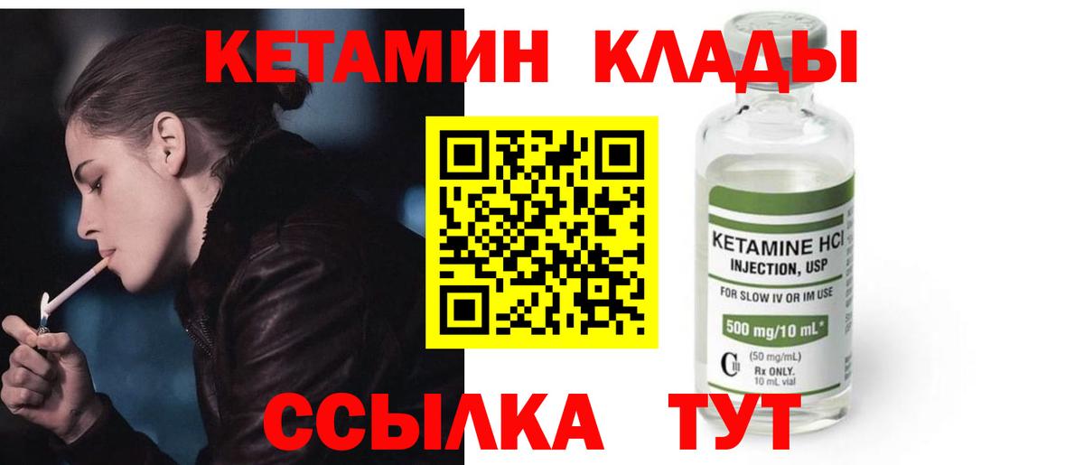 Кетамин VHQ  КЕТАМИН ketamine  Казань  Вход с VPN 