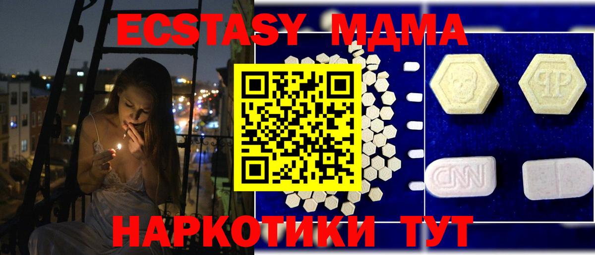 MDMA crystal  MDMA crystal  Вход с VPN  MDMA  Казань 