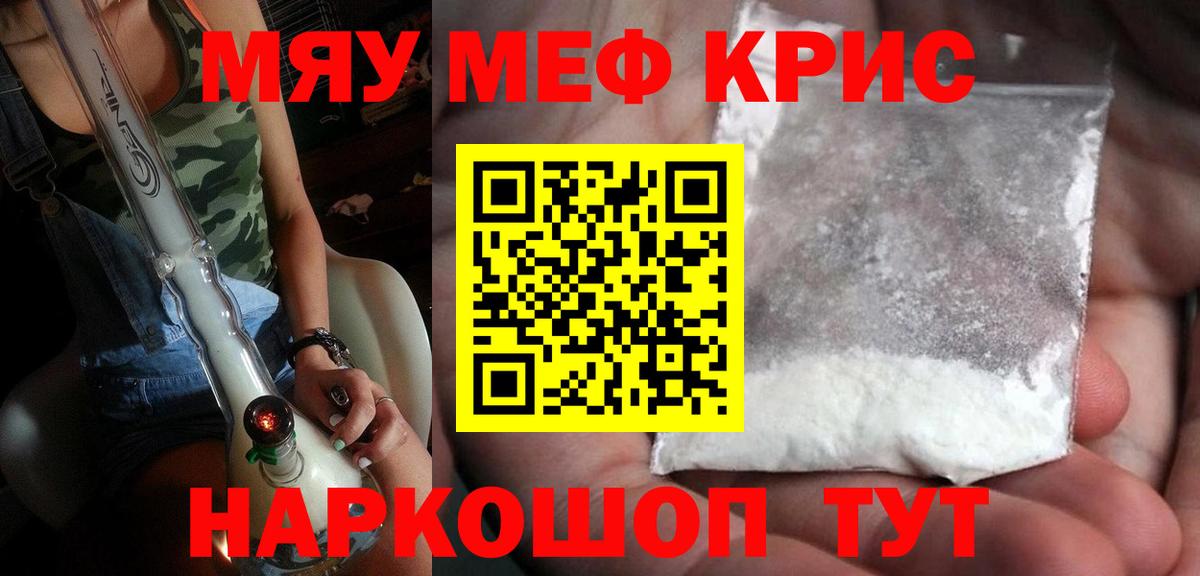Казань  МЯУ-МЯУ  Мефедрон мука  МЯУ-МЯУ  Вход с VPN  наркота  МЕФ кристаллы 