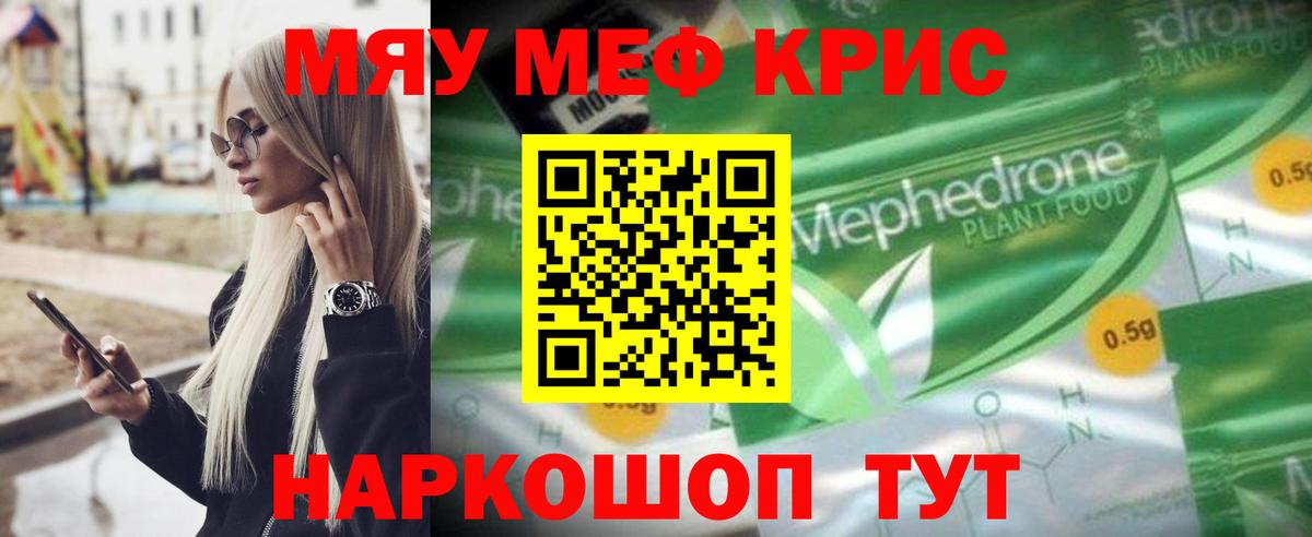 Мефедрон мука Казань