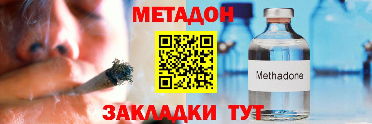darknet наркотические препараты  МЕТАДОН VHQ  МЕТАДОН VHQ  Вход с VPN  Казань 